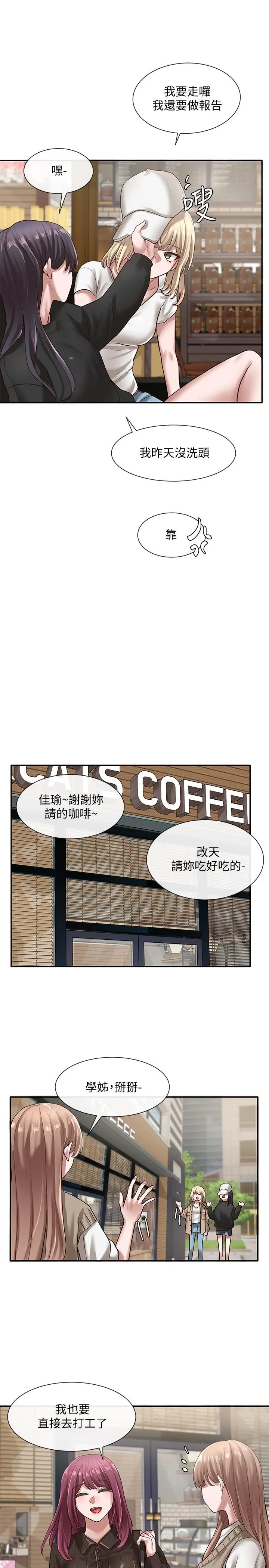 社团学姊