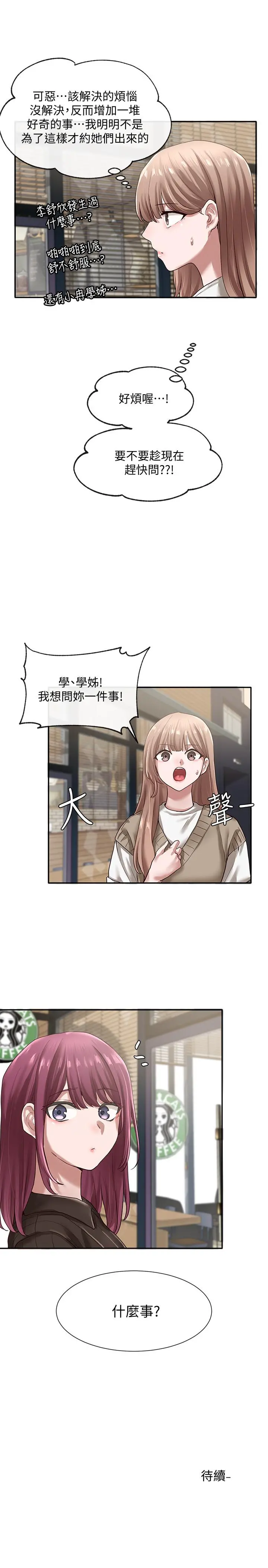 社团学姊