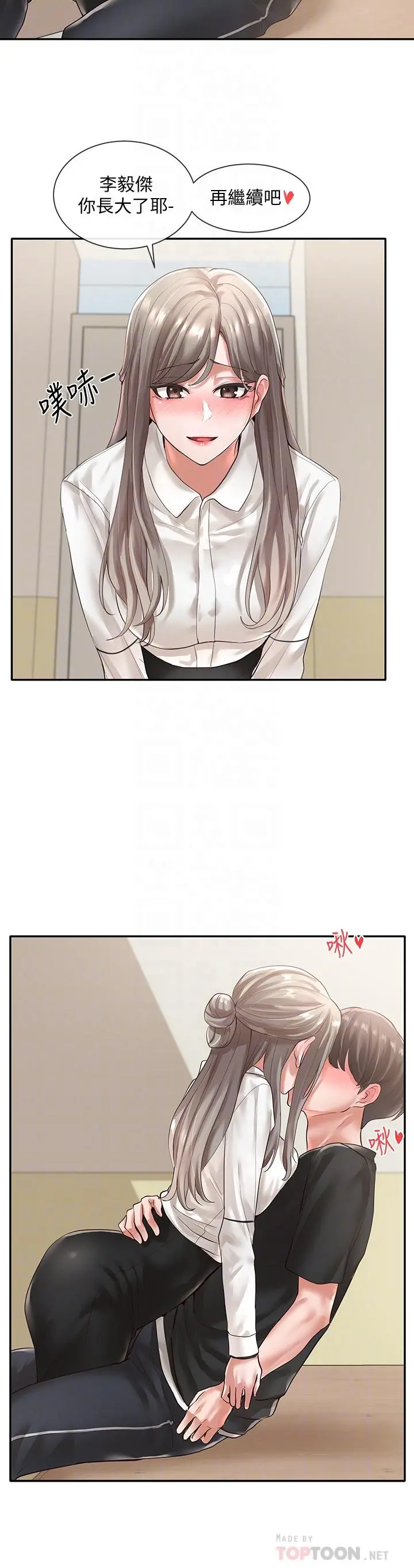 社团学姊