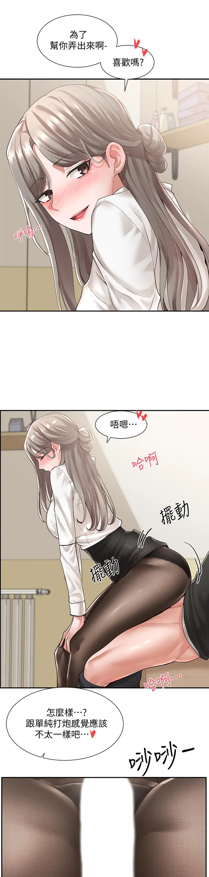 社团学姊