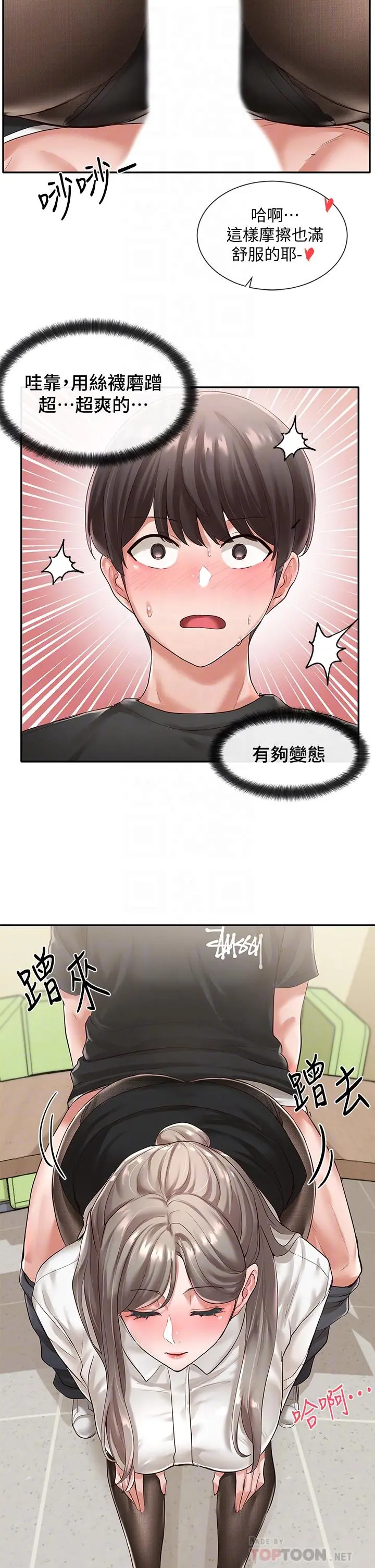 社团学姊