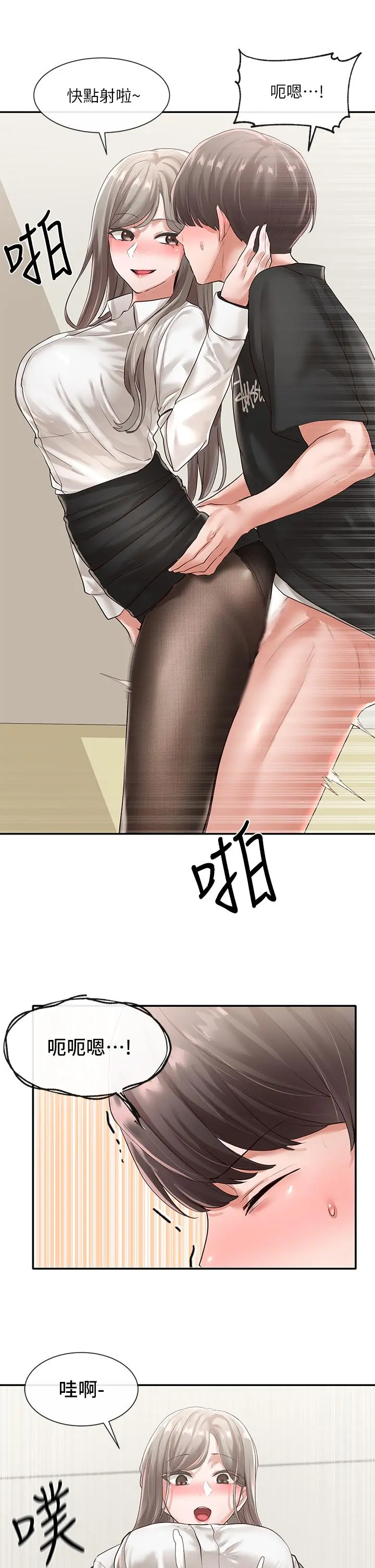 社团学姊