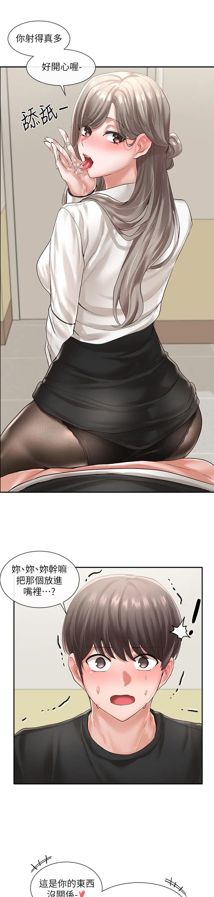 社团学姊