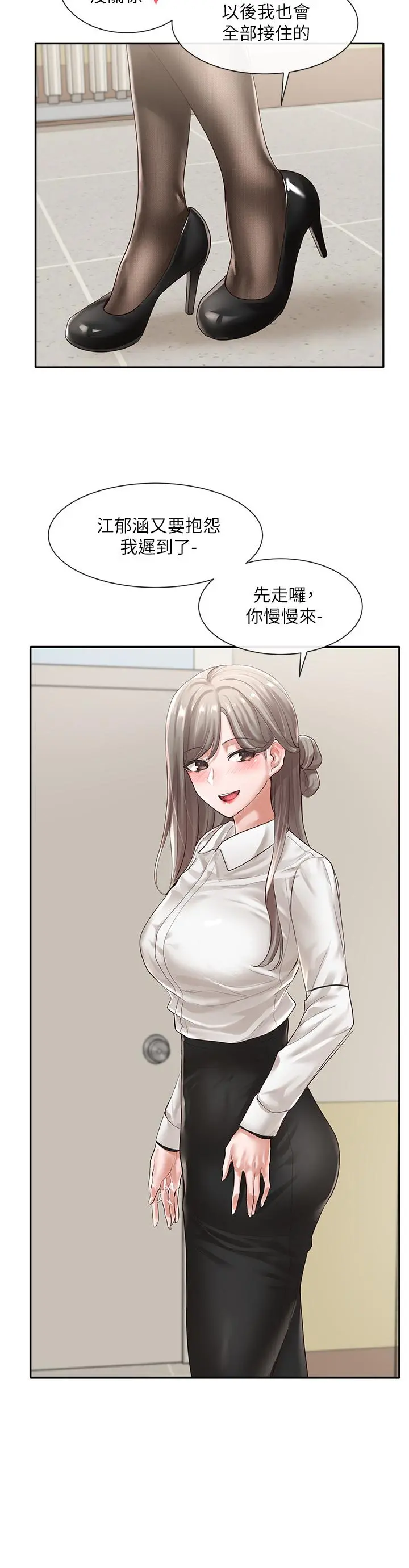 社团学姊