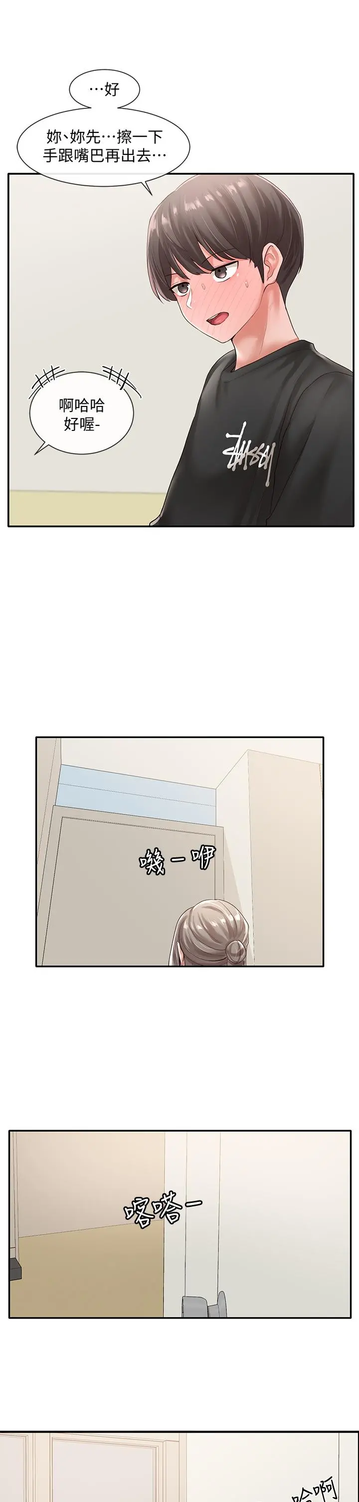 社团学姊