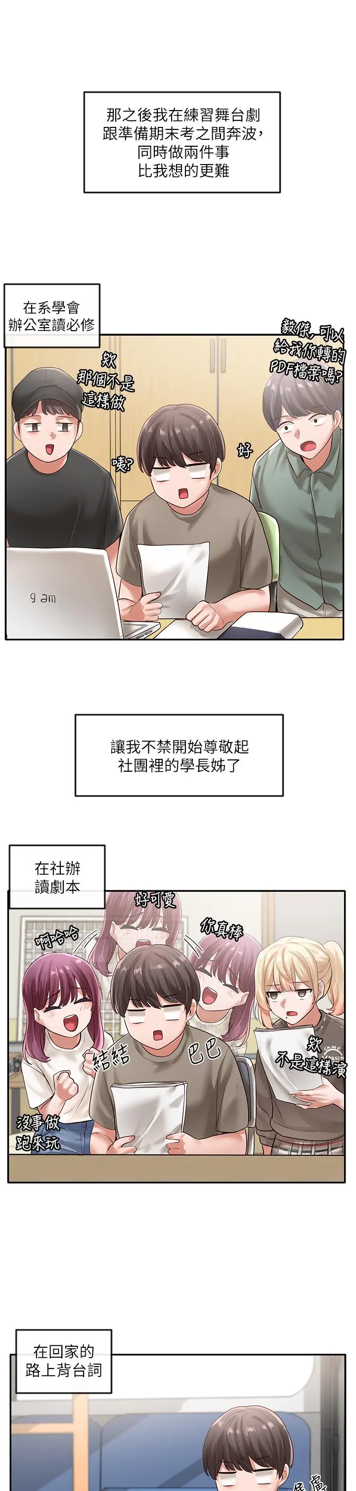 社团学姊