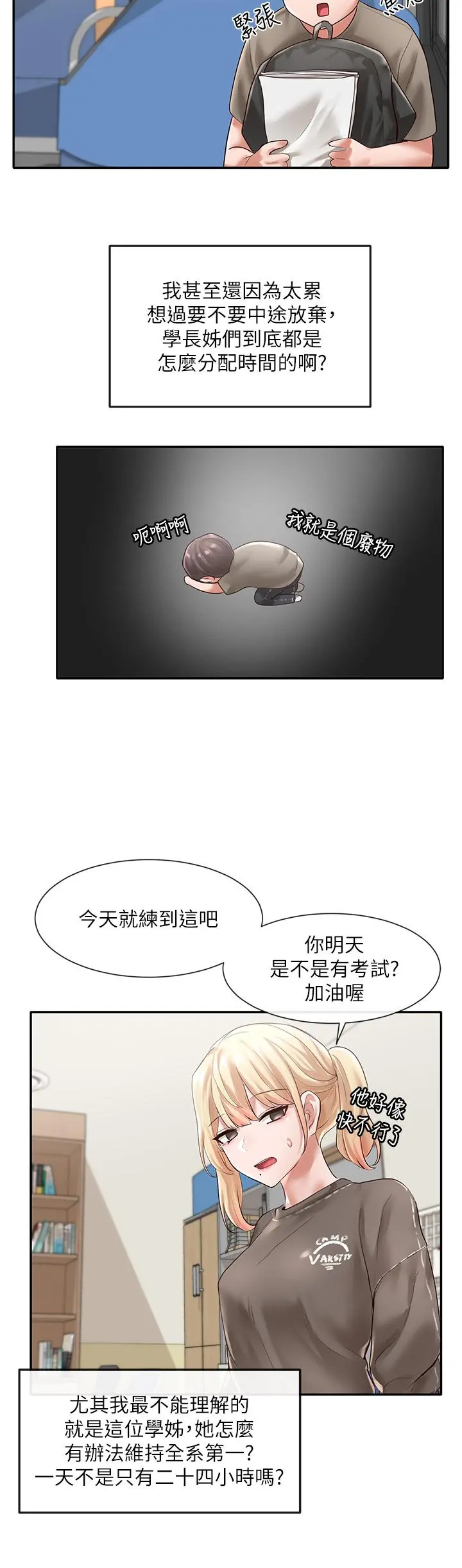 社团学姊