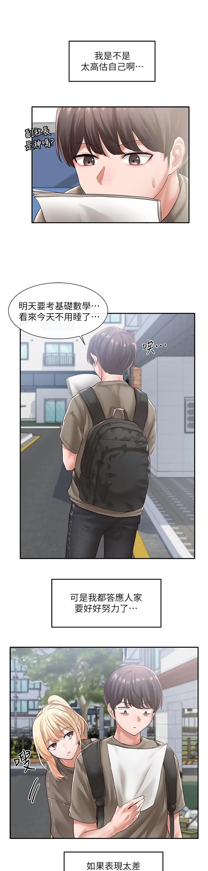 社团学姊