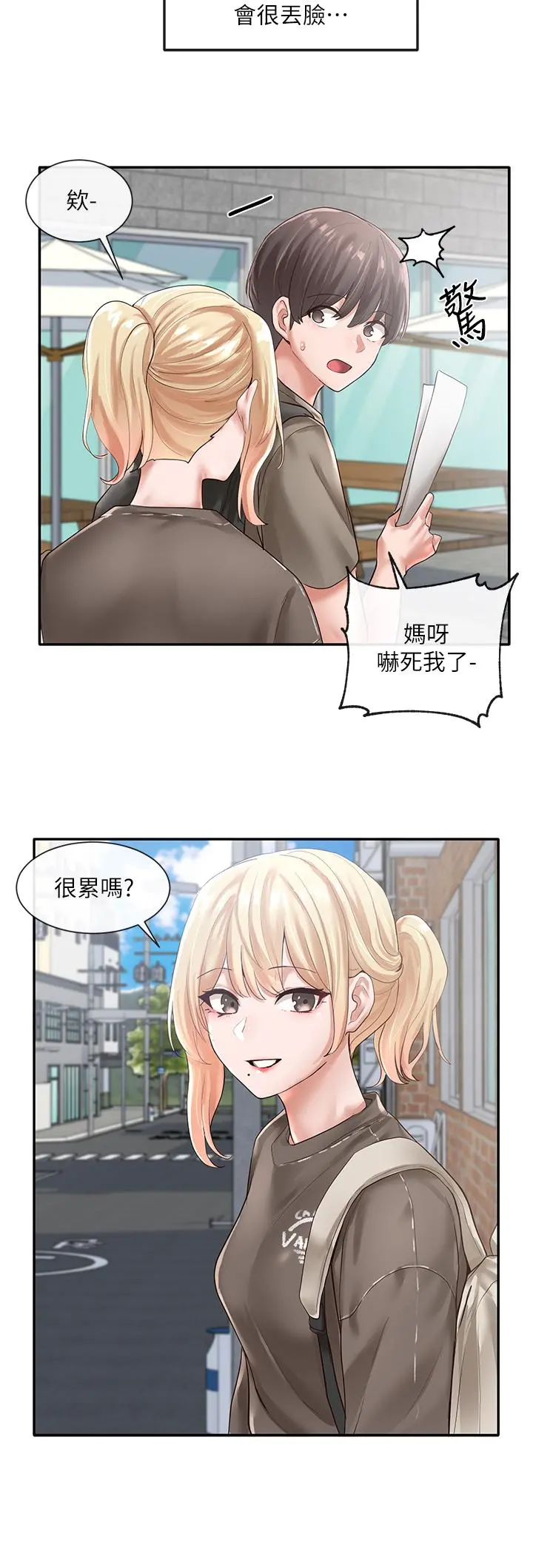 社团学姊