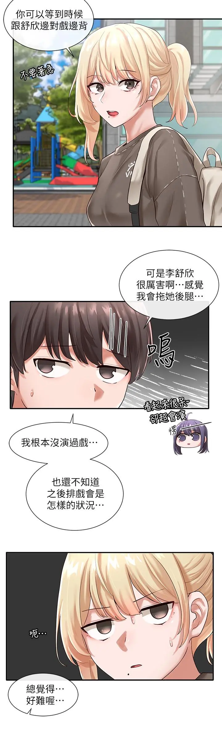 社团学姊