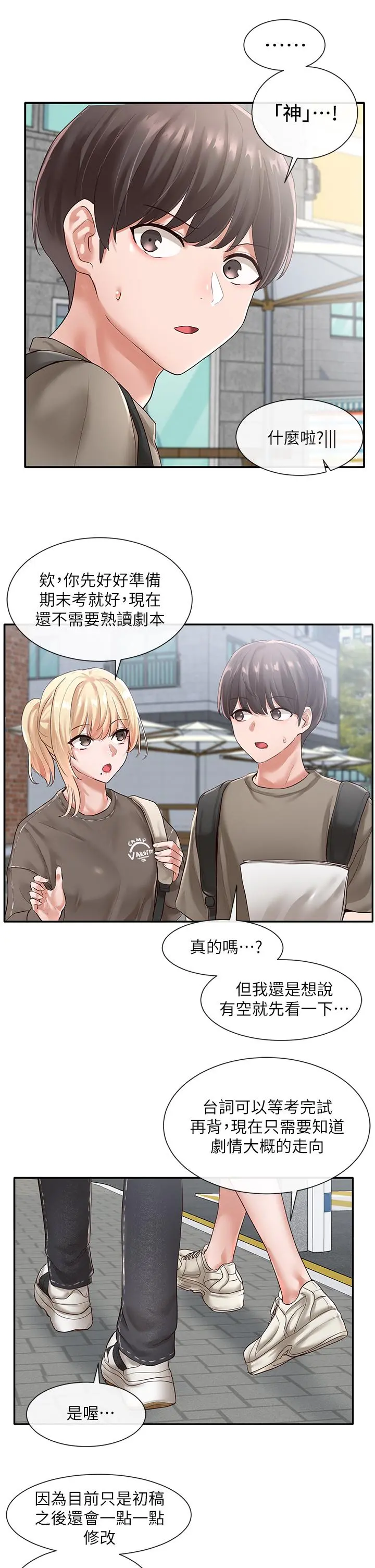社团学姊