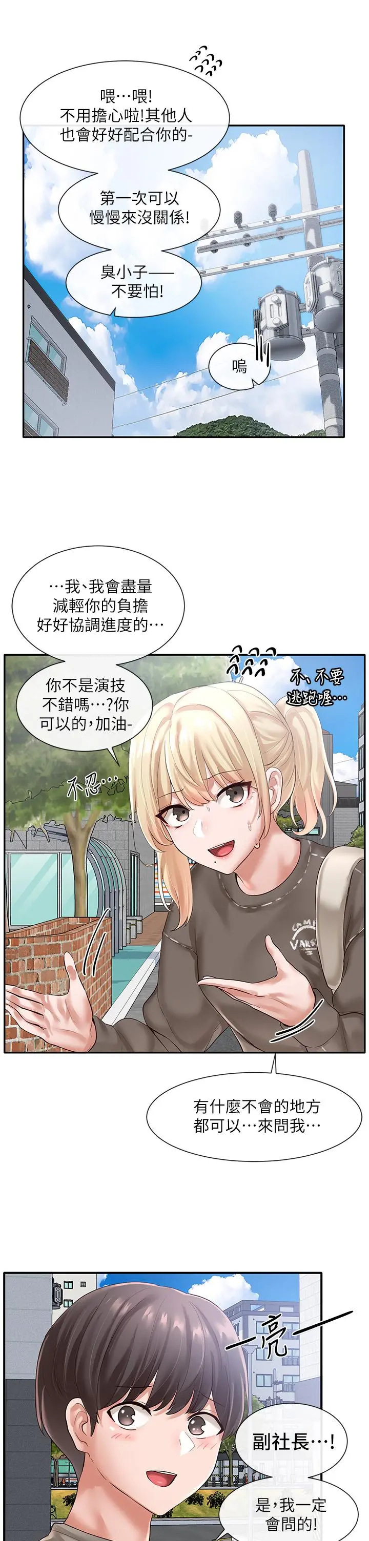 社团学姊