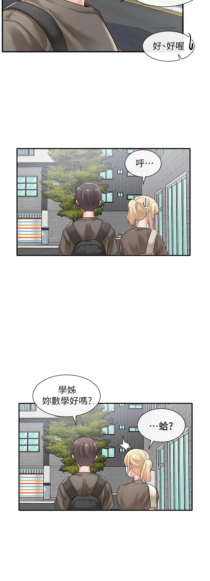 社团学姊