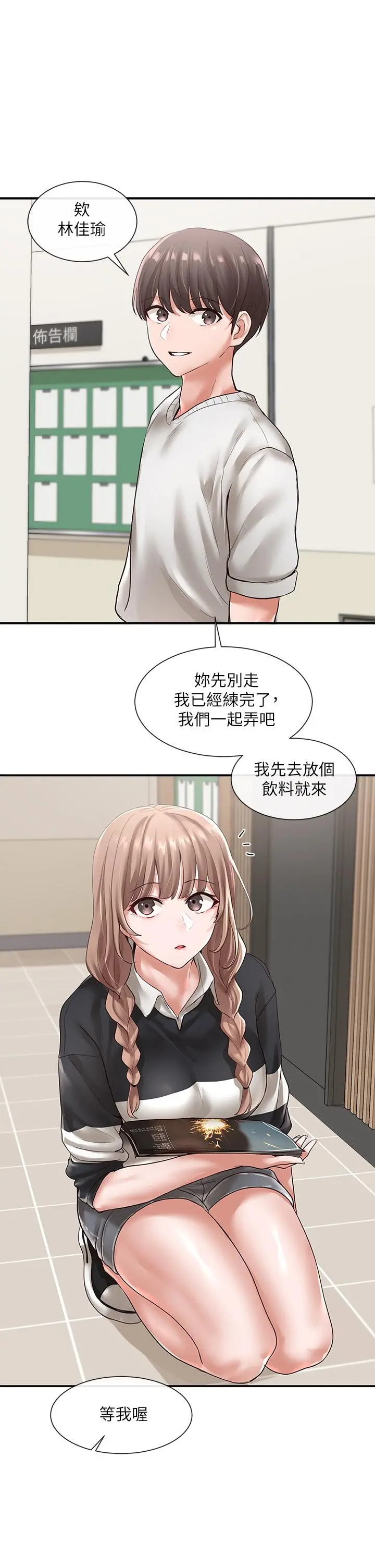 社团学姊