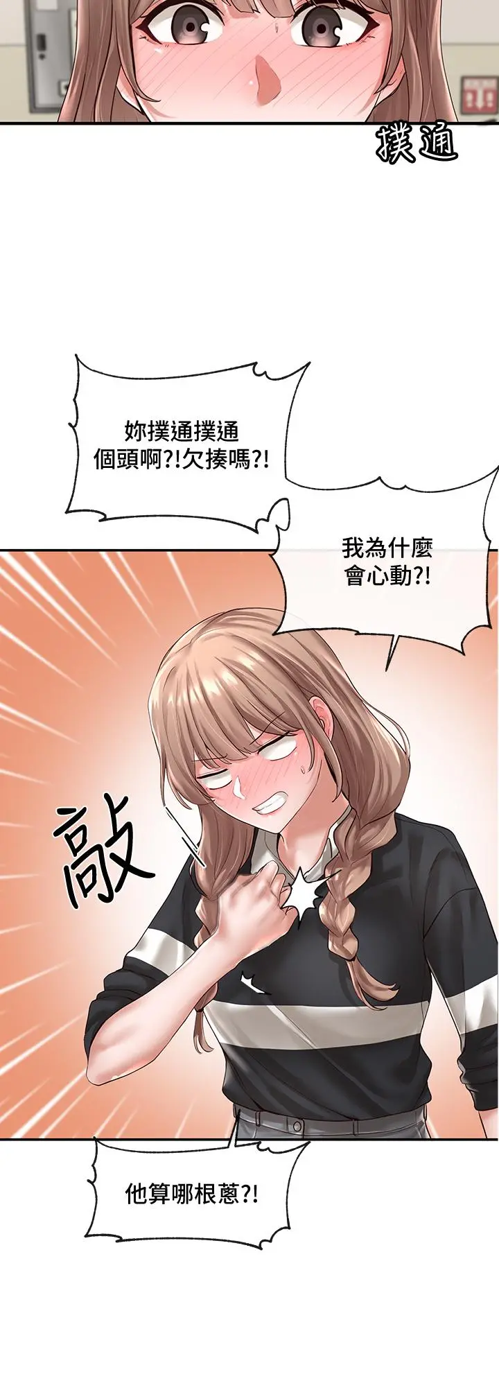 社团学姊
