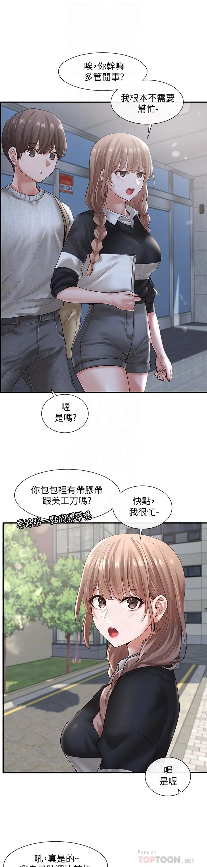 社团学姊