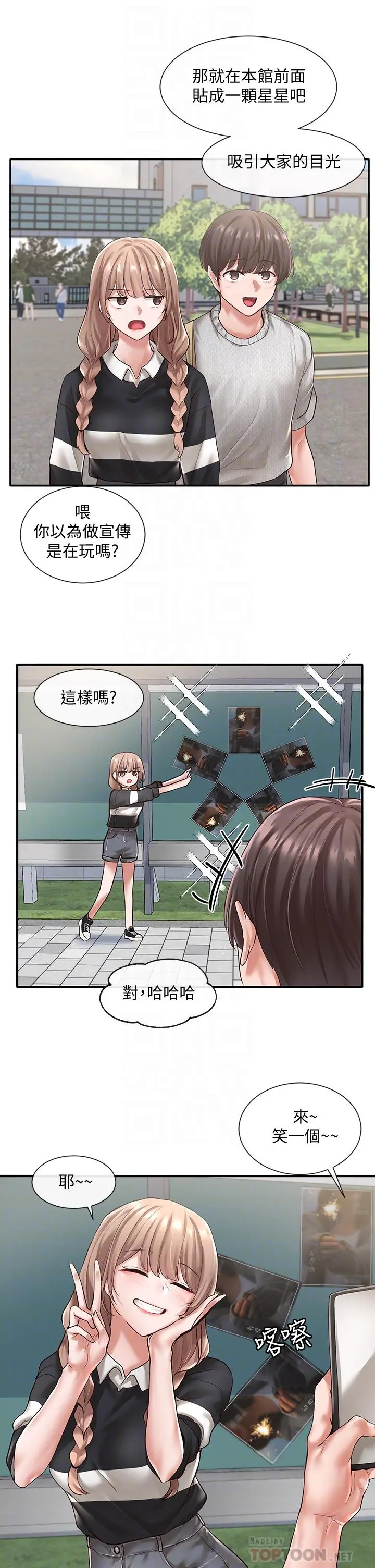 社团学姊