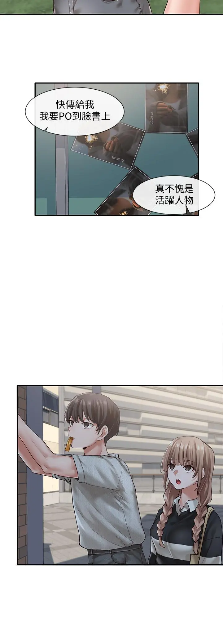 社团学姊