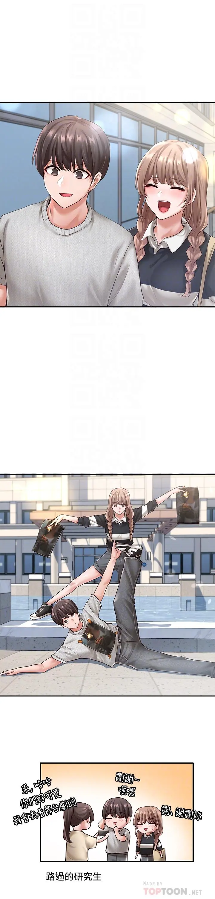 社团学姊