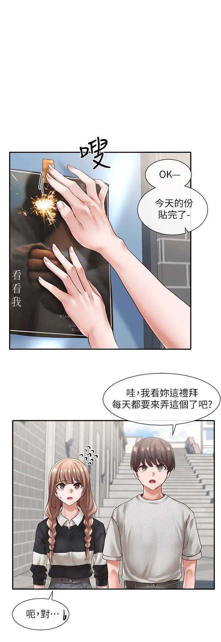 社团学姊