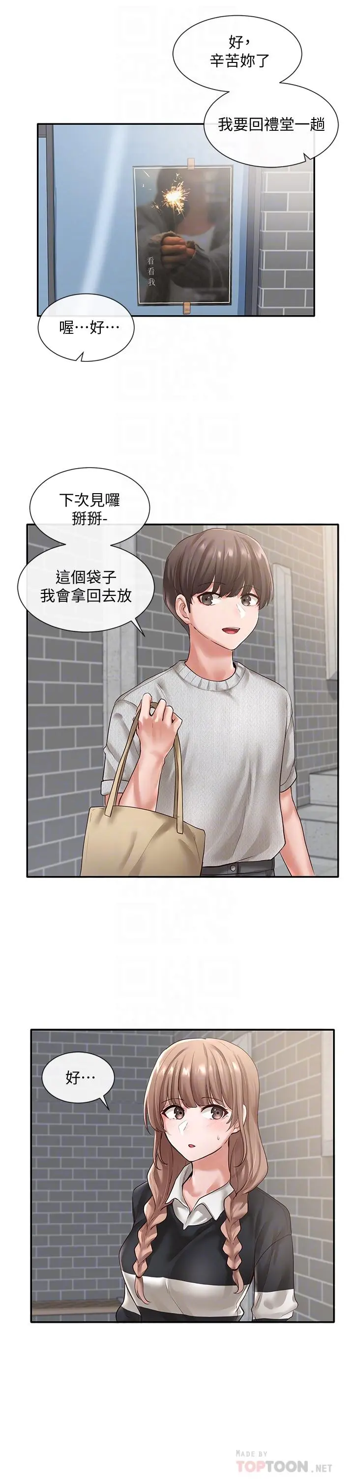 社团学姊