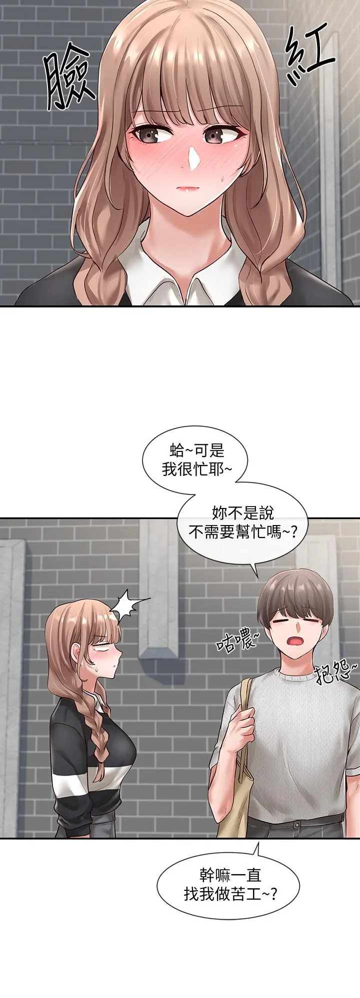 社团学姊