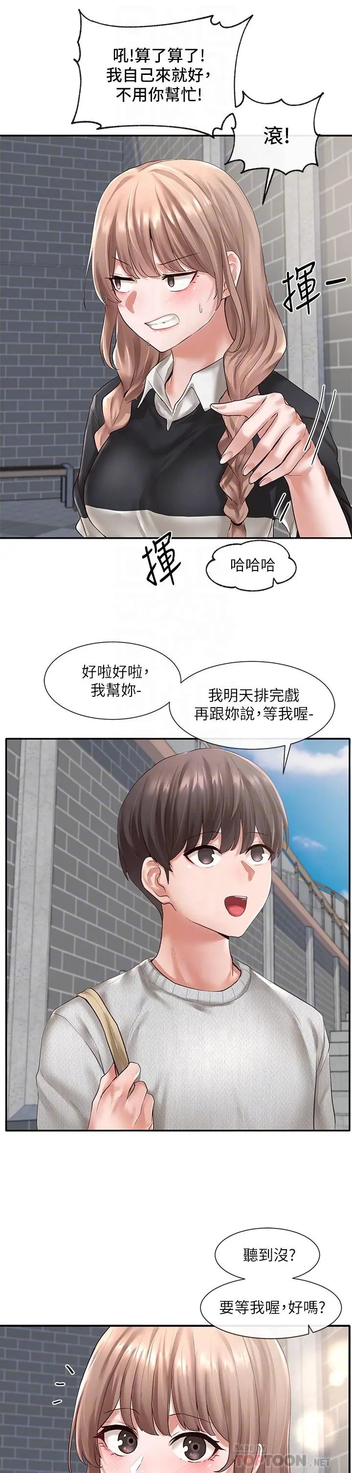 社团学姊