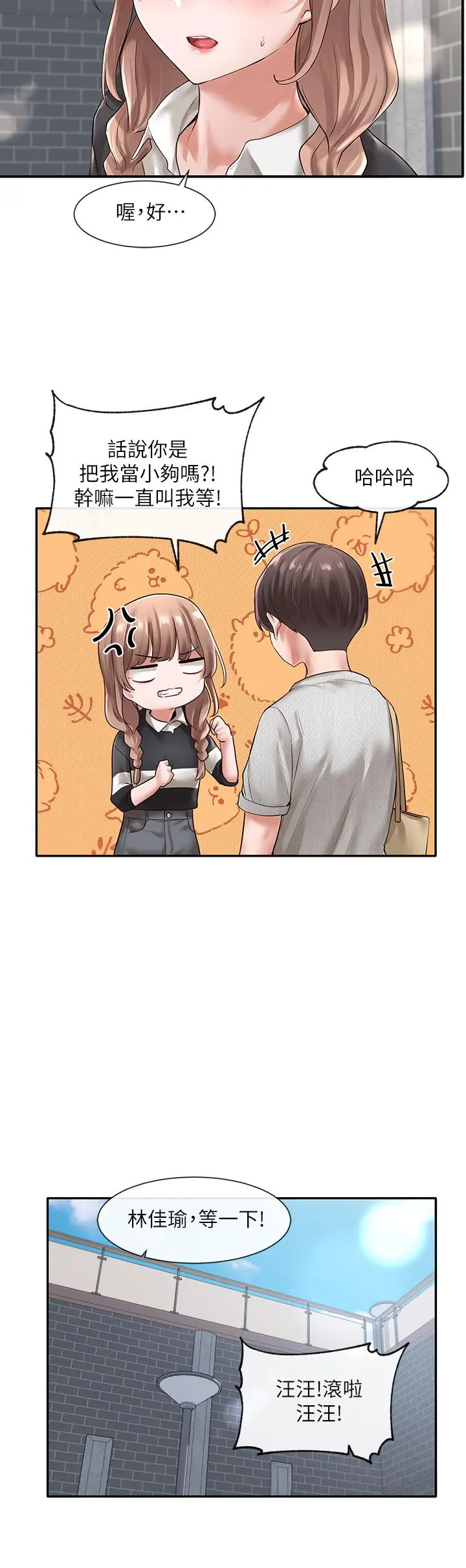 社团学姊
