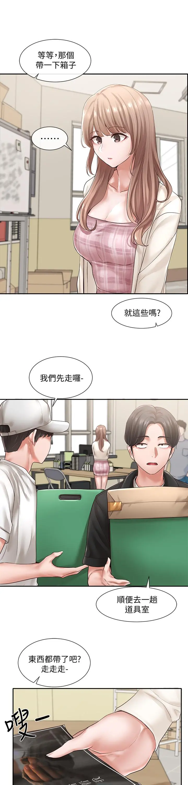 社团学姊
