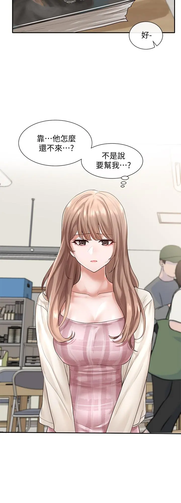 社团学姊