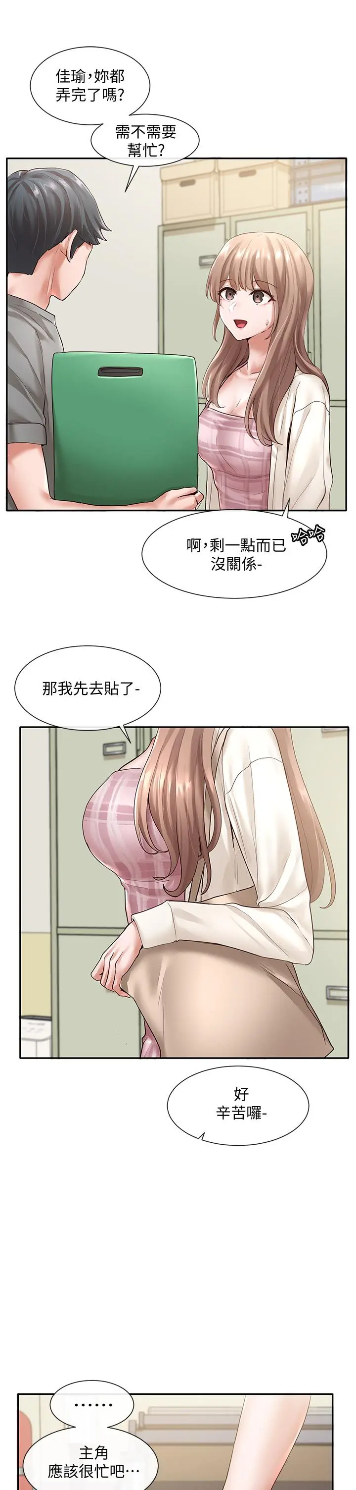 社团学姊