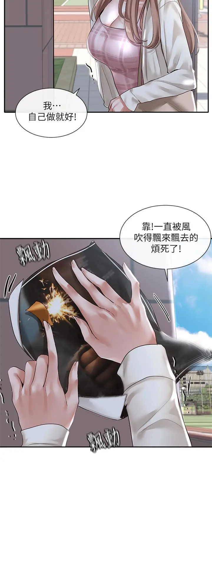 社团学姊