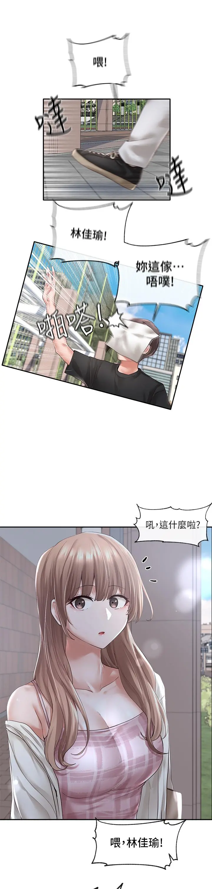 社团学姊