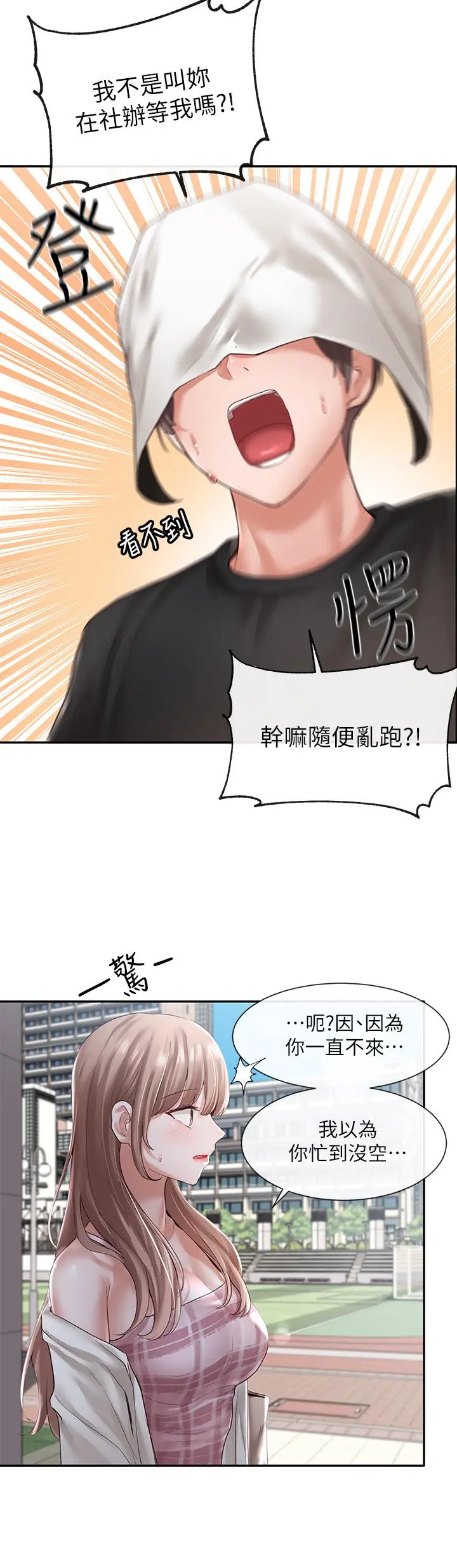 社团学姊