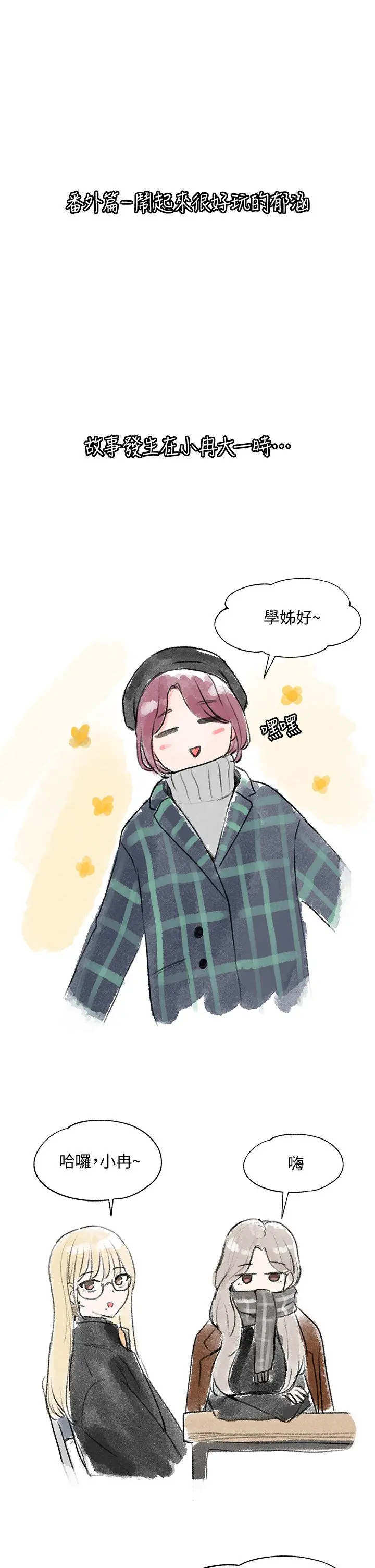 社团学姊