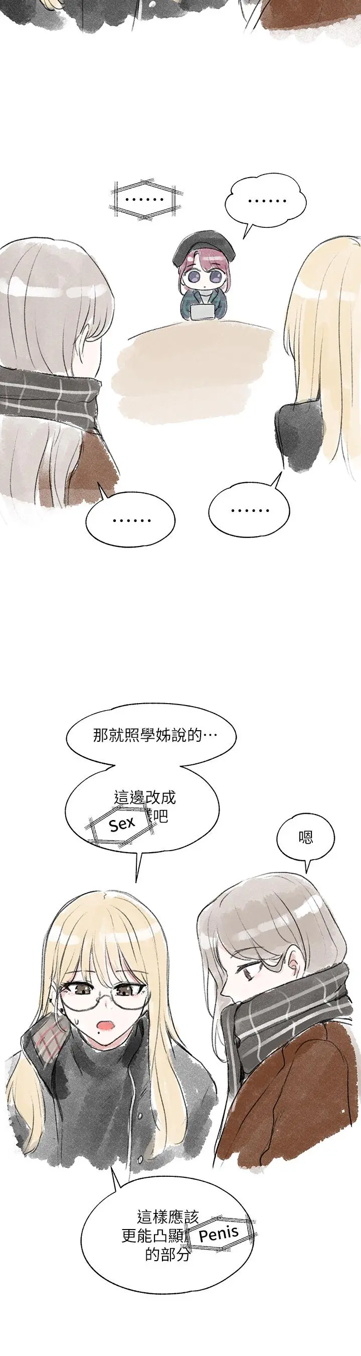 社团学姊
