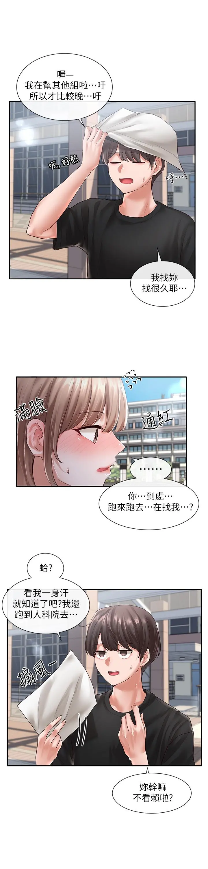 社团学姊