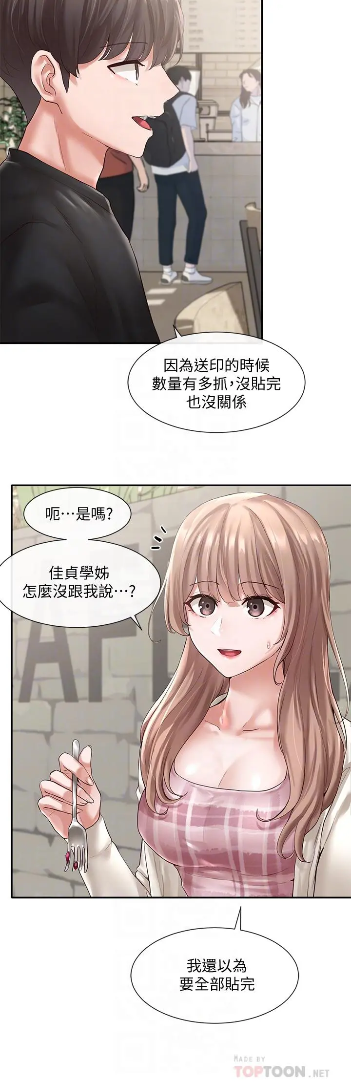 社团学姊