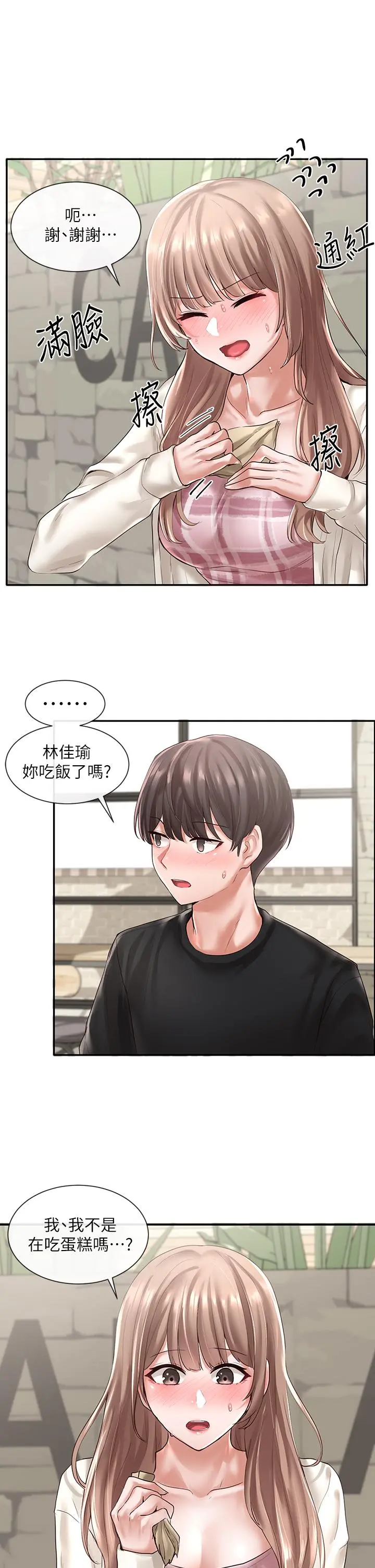 社团学姊