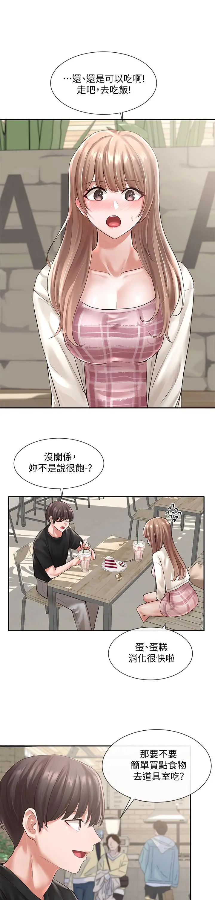 社团学姊