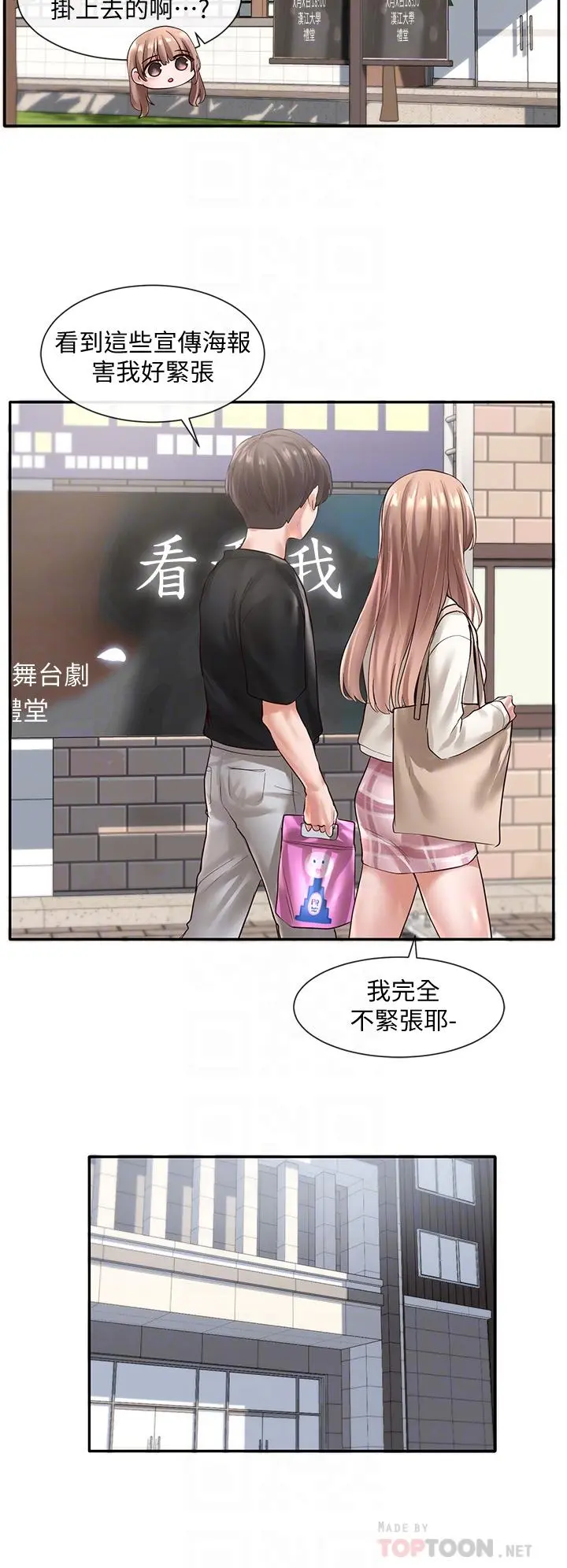 社团学姊