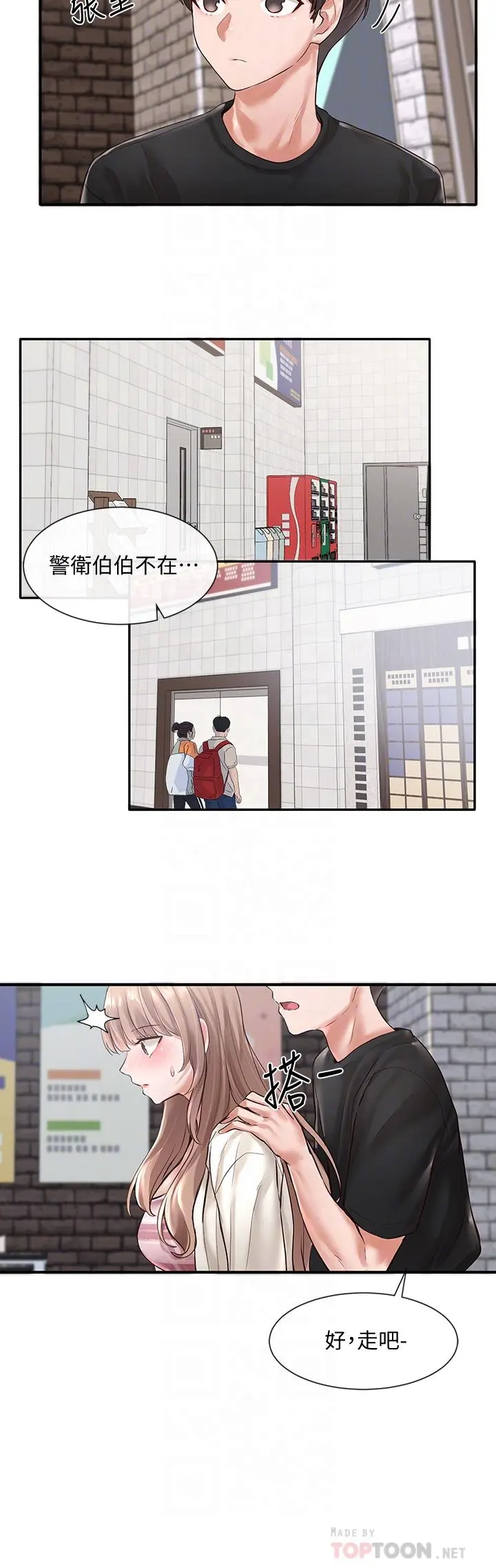 社团学姊