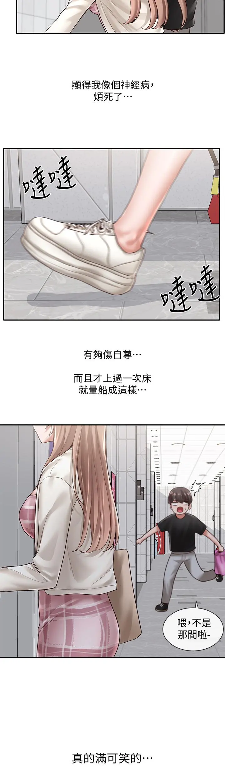社团学姊