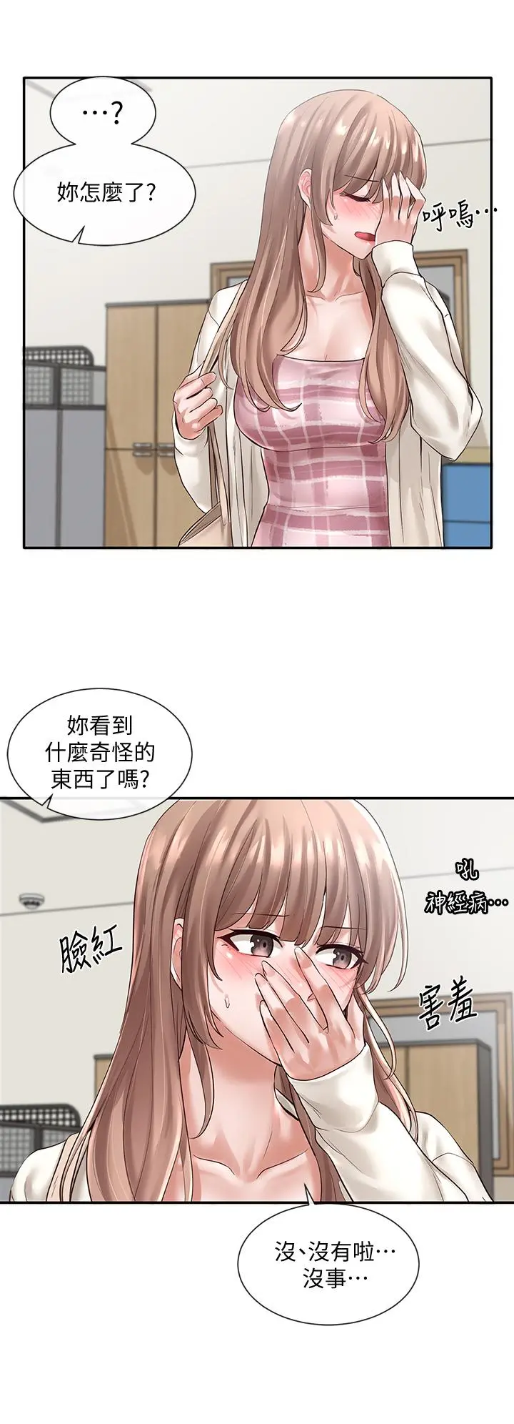 社团学姊