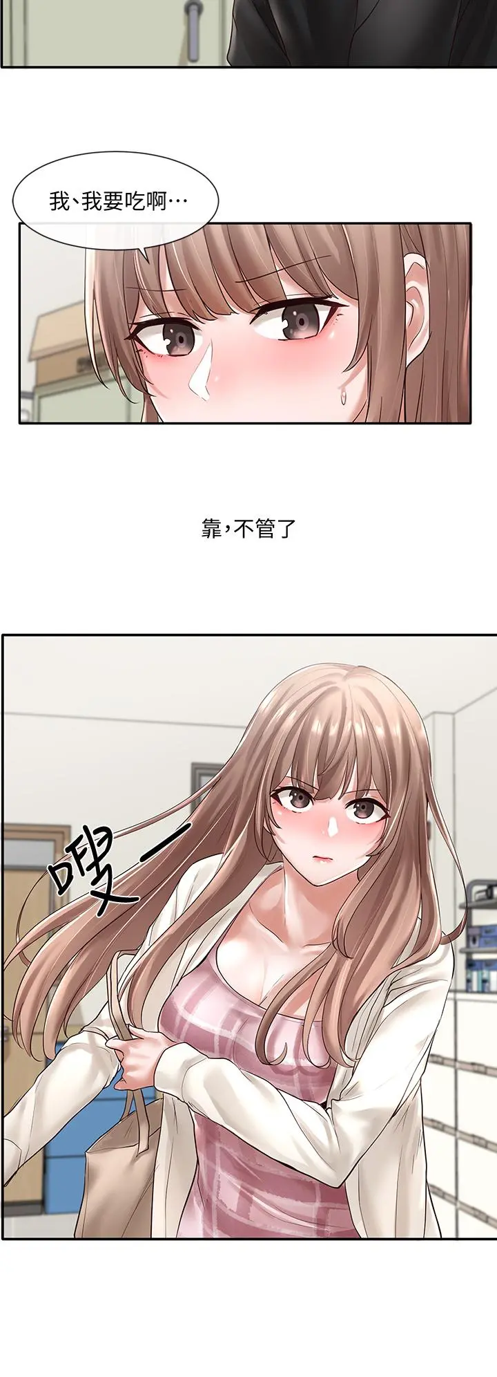 社团学姊