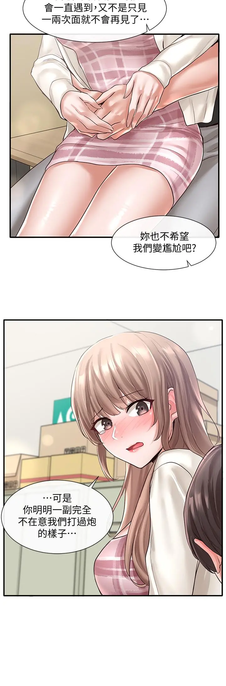 社团学姊