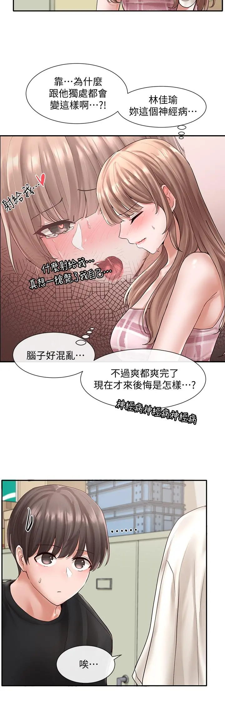 社团学姊