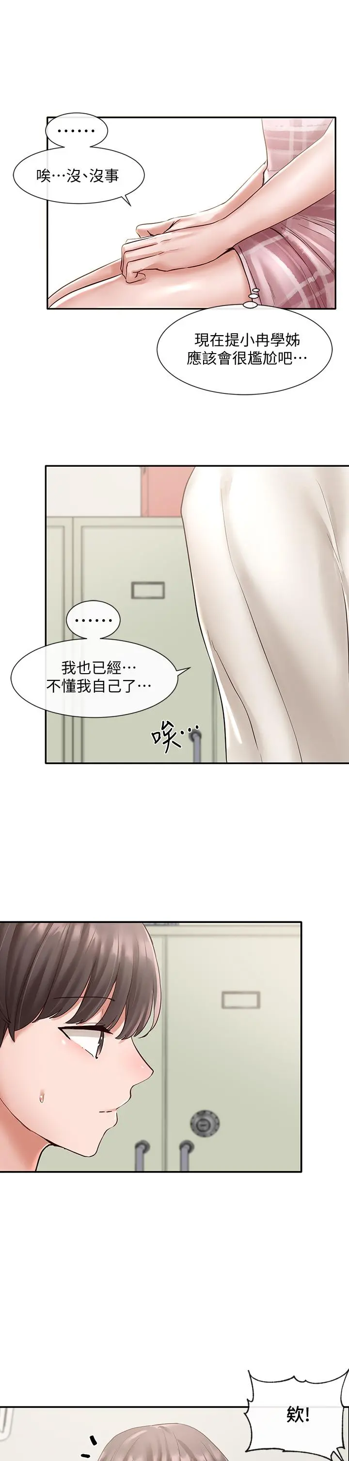 社团学姊