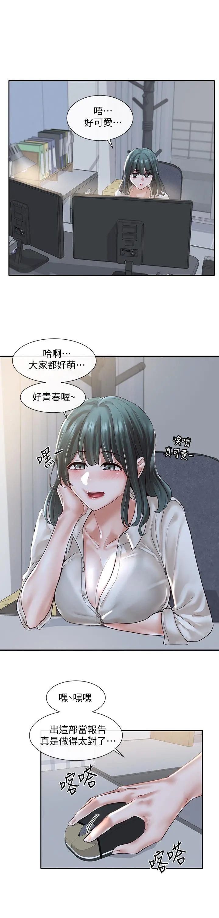 社团学姊