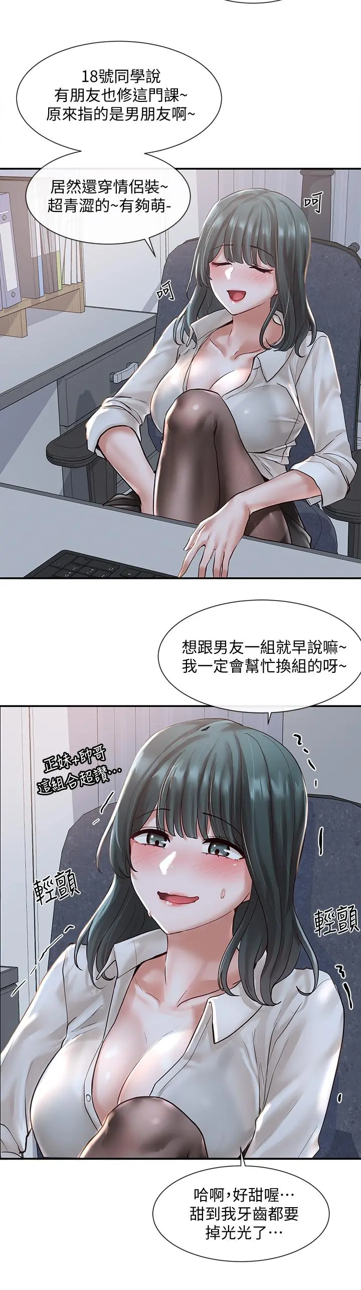 社团学姊